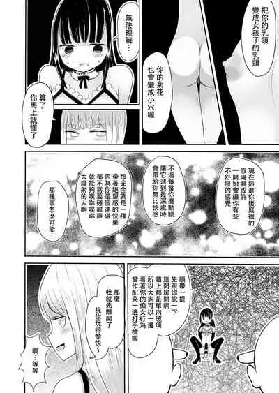 Josou Danshi no Manabikata