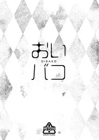 (C89) [Kensoh Ogawa (Fukudahda)] OIBAKO (SHIROBAKO)