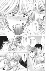 COMIC Tenma 2007-03
