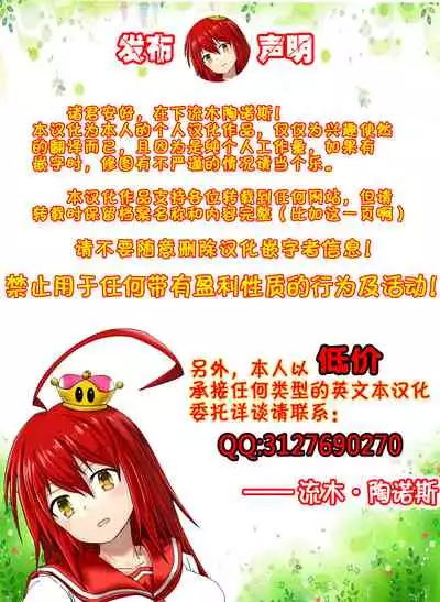 CHALLENGE