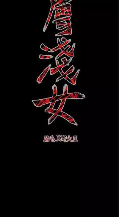 膚淺女 1-5