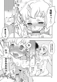 [Anthology] Otokonoko HEAVEN Vol. 24 [Incomplete]