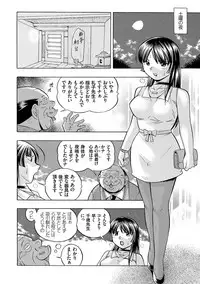 [Chuuka Naruto] Jokyoushi Reiko ~Saiin Choukyoushitsu~ [Digital]