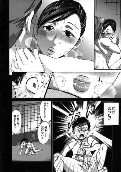 Tanetsuke Stalking