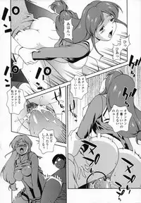 [Matsuzawa Kei] Omou ga Mama ni...