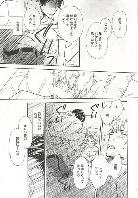 Seifuku x BL