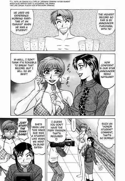 Caster Natsume Reiko no Yuuwaku Vol. 2 Ch.1-8