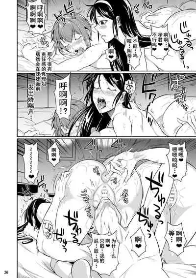 Touchuukasou 7
