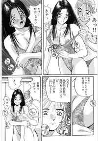 [Katase Shou] Doki Doki Rikako Sensei 2