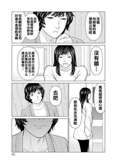 Jouren no Honoo