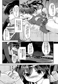 [Misagi Nagomu] Hatsukoi Swap