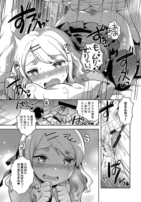 Amaiki Kanojo