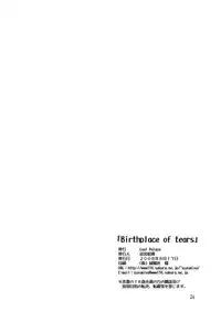 (C74) [Cool Palace (Suzumiya Kazuki)] Birthplace of tears (Fortune Arterial)