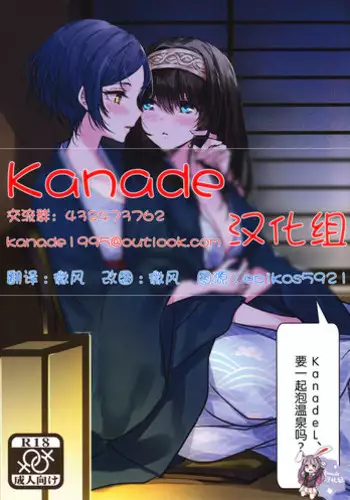 Hisaishi Kanade no Bousou - The Rampage of Kanade Hisaishi