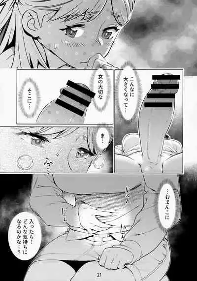 Otonano Omochiya Vol. 13
