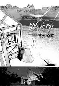 Towako Go
