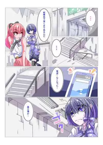 Futanari Sennou Kaizou Koujou 1/4