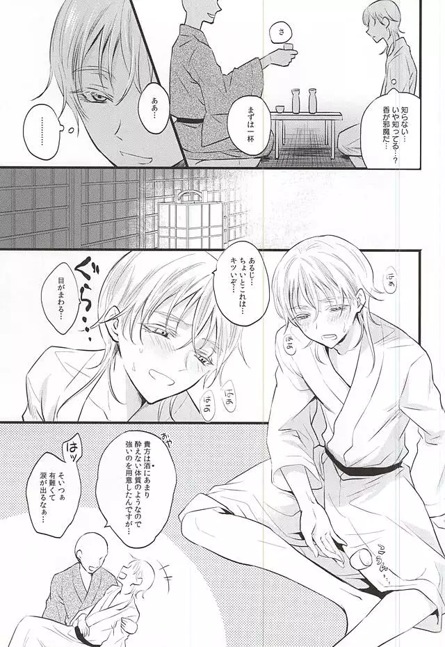 神饗月子夜