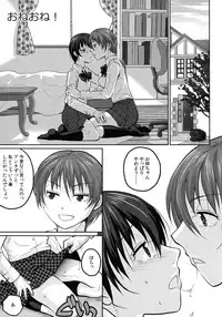 (C90) [Kuributon (Sakura Mafumi)] JK complex