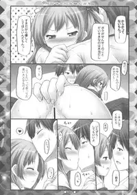 (C83) [Botugo (RYO)] Miyu-chan to Koi Shiyou