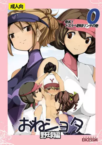 [excess m (zzinzinz)] Chou Micchaku! Harem Elevator [Digital]