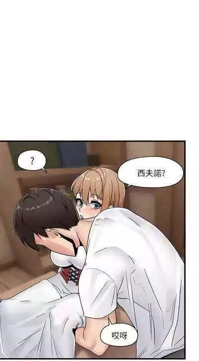 King of hypnotist in Isekai (09-10)-chinese