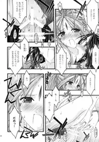 [sandglass (Uyuu Atsuno)] Ao Soushuuhen 2 (Ah! My Goddess)