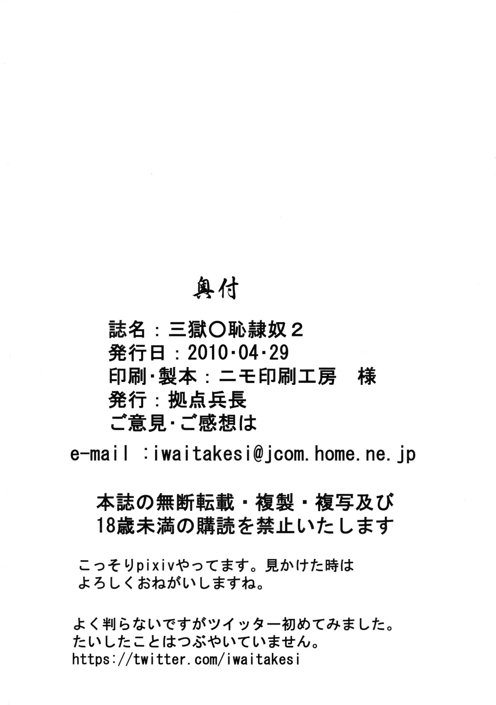 Sangoku ￮ Hajireido 2