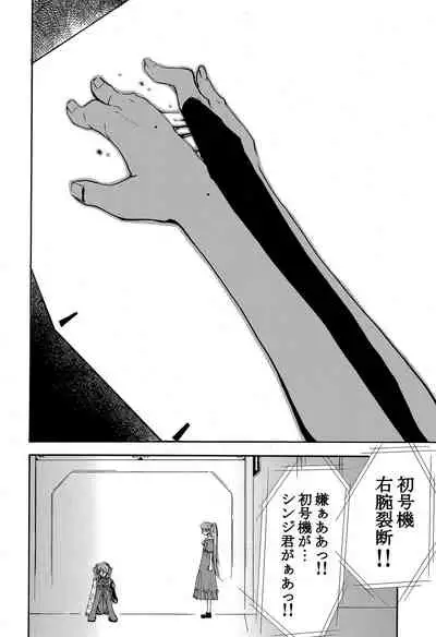 RE-TAKE 4