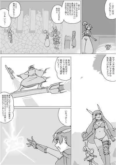 [Akimbo] Isekai Dorakue 3 (FC-ban)