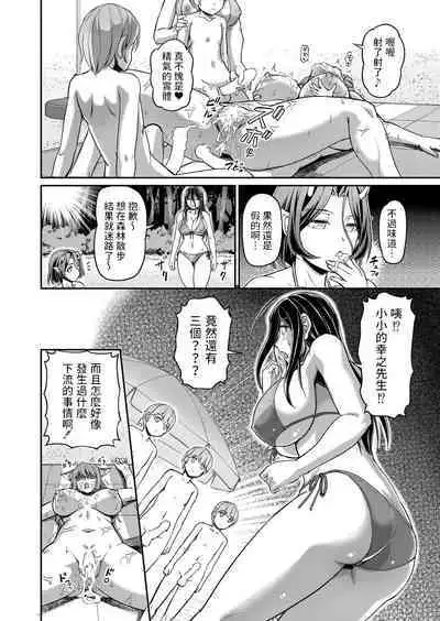 Youjokan no Nichijou Ch. 7
