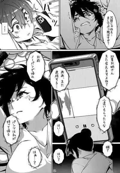 大人のおもちや24まとめ4