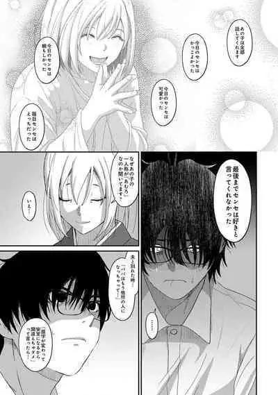 Itaiamai Vol. 6
