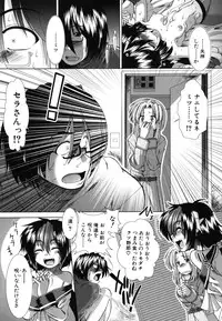 [Ariga Tou] Suki x Suki
