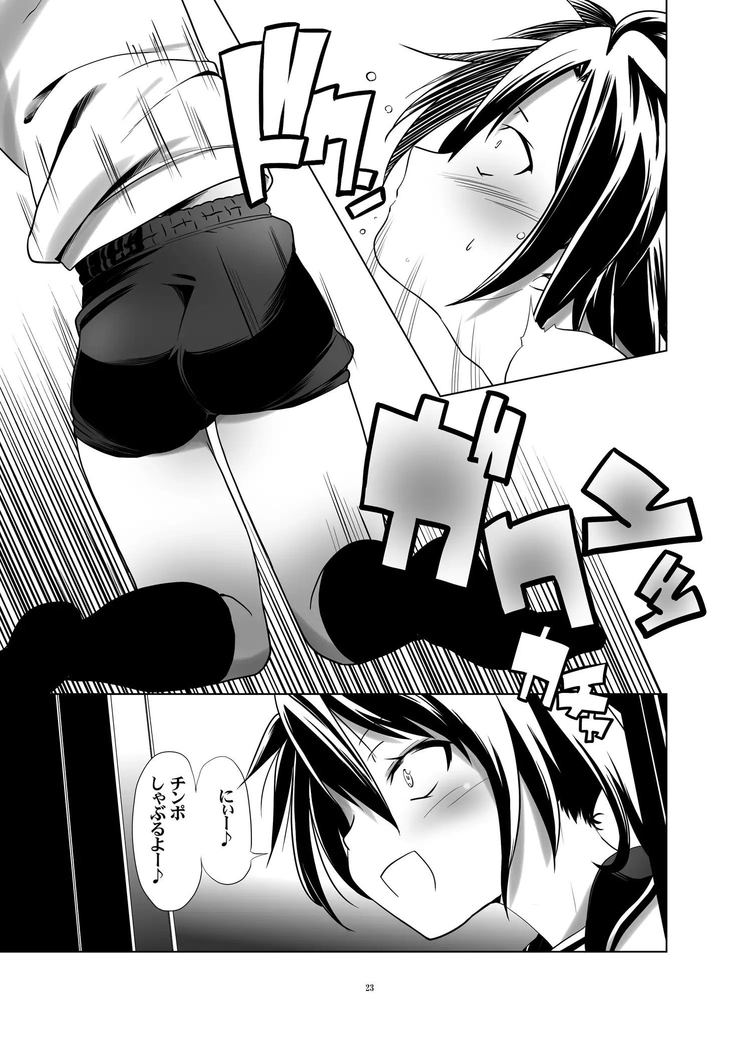 Hentai Futago no Yūjin 2