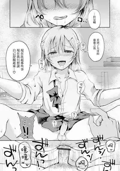 Hagemashi? Brother