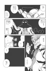 (C78) [TEX-MEX (Red Bear)] Der Entartete Kunst (Hellsing)