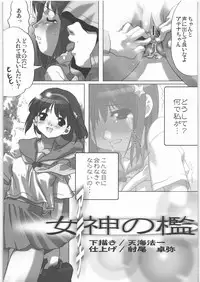 [Kacchuu Musume (Various)] COFFIN MAKER -PHYCHO SOLDIER- (King of Fighter)