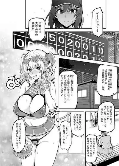 Akane wa Tsumare Somerareru Ni