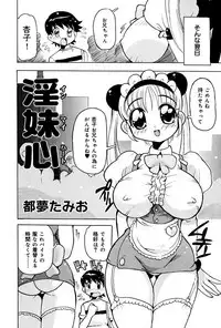 [Anthology] Imouto de Icchau?