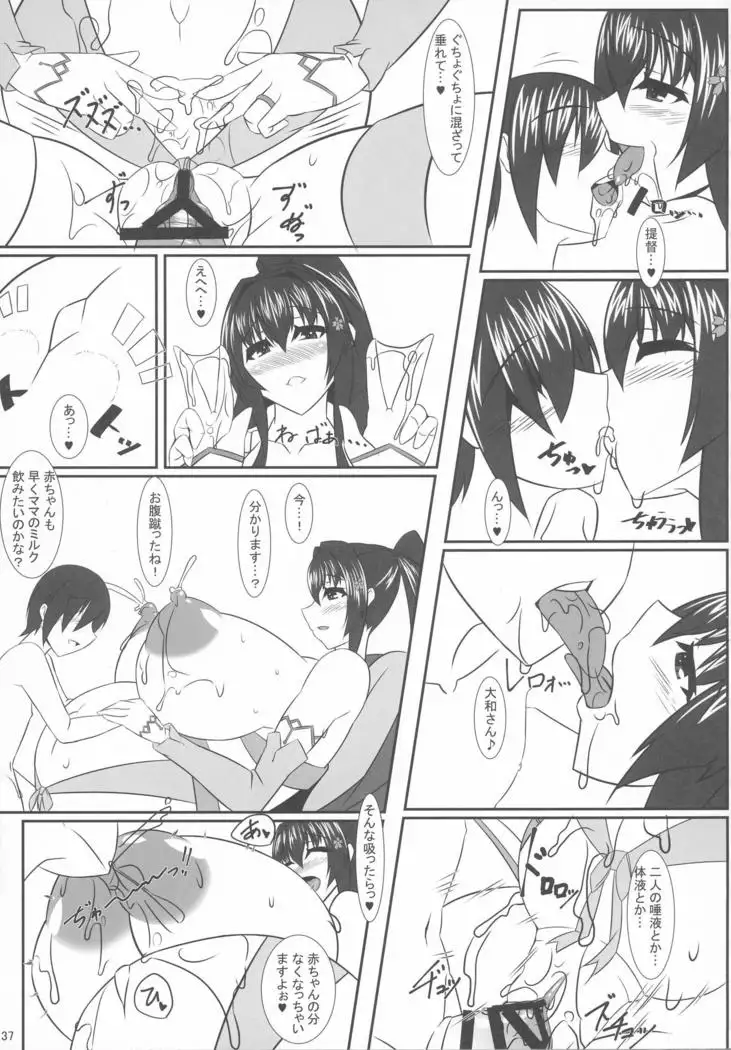 Boku no Oyomekan ~Ouka Ranman~