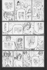 [Ohkoshi Kotaro] Ryouki Keiji MARUSAI
