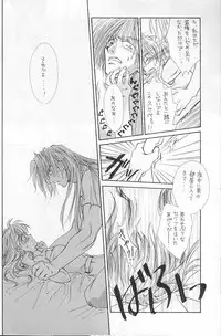 (C54) [Mustang (Sakaki Megumi)] High & Low (Slayers)