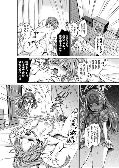Harem Maid No Damedame Ecchi
