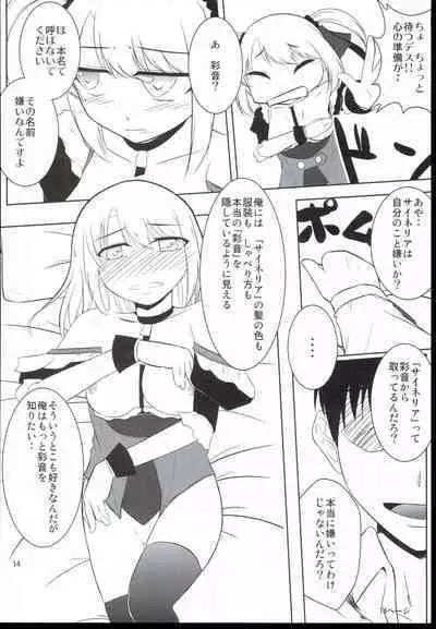 Atashi no Namae o Yonda Ato ni....