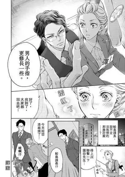 将妳的一切全部拥入怀中~交往0日、立刻结婚！？~ 01-23 Chinese [拾荒者汉化组]