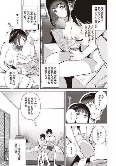 Hatsukano Memory