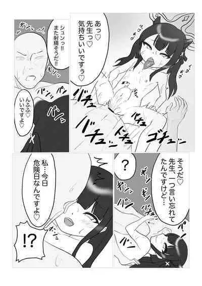 Shun-chan to Asobou!!