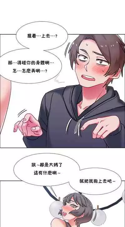 租賃女孩 第二季