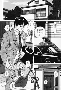 [Karasawa Ryo] Wakazuma to Shitemimasenka?